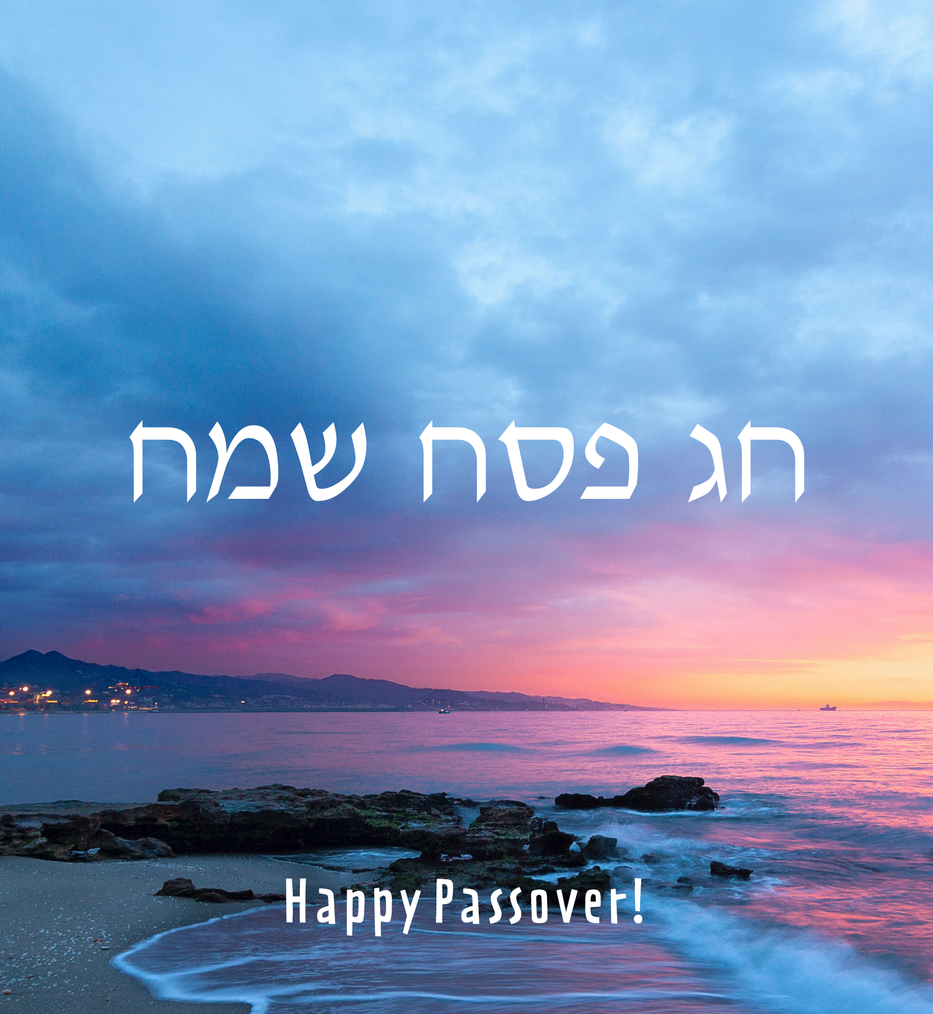 Sunset at the beach. Text: Happy Passover (written in Hebrew).